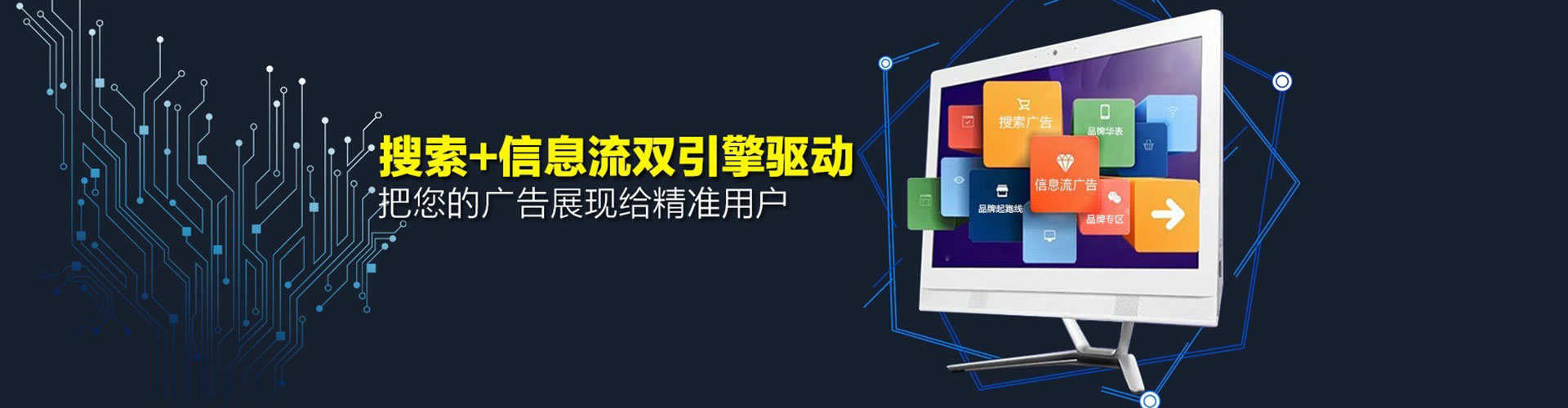 托克逊信息流竞价